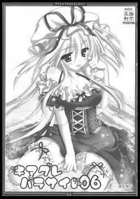 (C81) [Moehina Kagaku (Hinamatsuri Touko)] Kimagure Parasite 06 (Touhou Project)