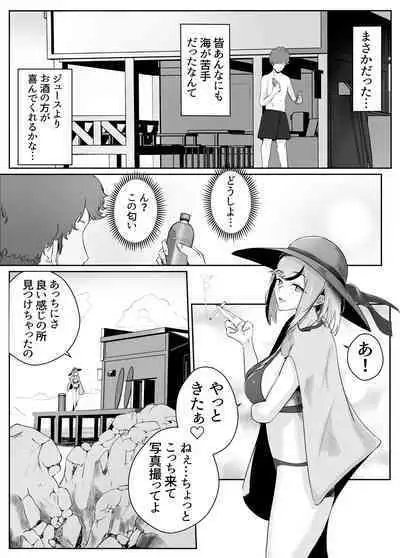 Dosukebe Zannen Bijin-tachi ni Motomerare makuru Kobikobi Amaama no Shiawase Harem Ryokou <<Hiroi Guse>>