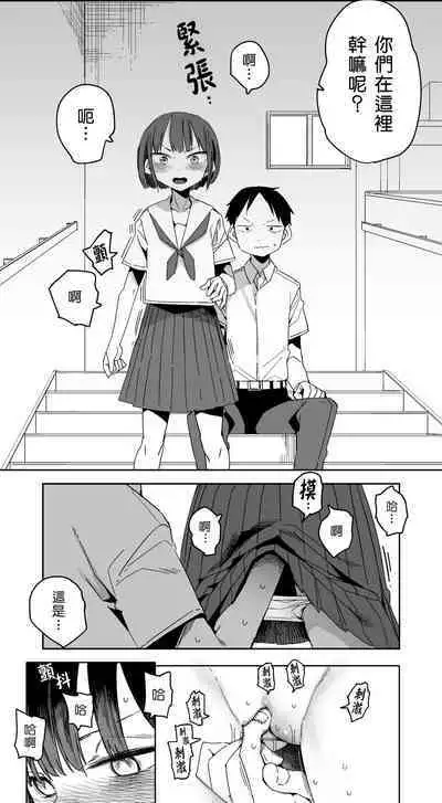 [Tadataka] Pierce no Okayama-san Ch.1-8 | 戴穿環的岡山同學 [Chinese] [來自魔界個人漢化]