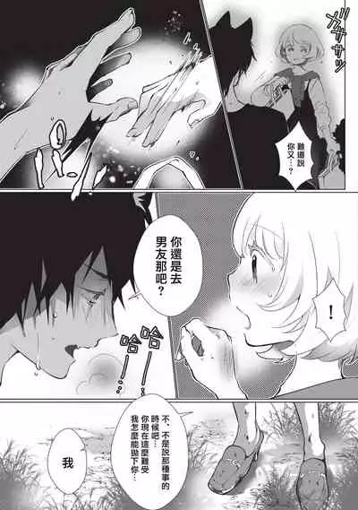 [Hirome Chisa] Kuroneko Kareshi ~Hatsujouki Kemono no Zetsurin H ni Gochuui!!~ | 黑猫男友～请注意发情期野兽带来的绝顶h！！ Ch. 1-6 end [Chinese] [莉赛特汉化组]