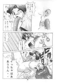 [Studio Wallaby] Vitamin-B2 (Battle Athletes Daiundoukai)