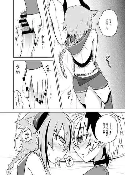 [Atelier:Dew (Kurakumo Nue)] Hana-chan ♀ wa papa ♂ jaarimasen! (VOCALOID) [Digital]