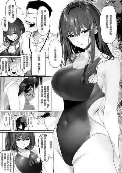 [Kansai Gyogyou Kyoudou Kumiai (Marushin)] Suieibu no Seisokei Osananajimi ga DQN ni Moteasobareru Ichibushijuu [Chinese] [转尾巴猫汉化] [Digital]