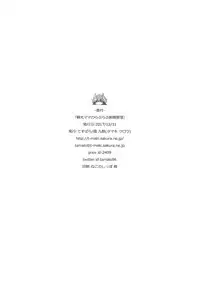 [Death Para (Tamaki Kurou)] Raikou Mama no Love Love Shasei Kanri (Fate/Grand Order) [Digital]