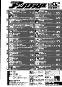 COMIC Unreal 2013-02 Vol.41 [Digital]