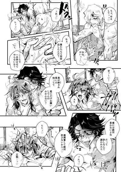 [acura] Gouyoku Hoteru [Fumuke] ※ Kyapu Hitsudoku