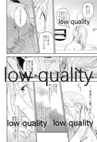 Ouji-sama wa Shishunki