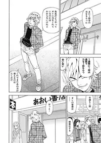 [Kuroiwa Yoshihiro] Anoko ni Itazura Maruchi Sousa 4th ~Boku no Mousou ga Genjitsu ni~ [Digital]