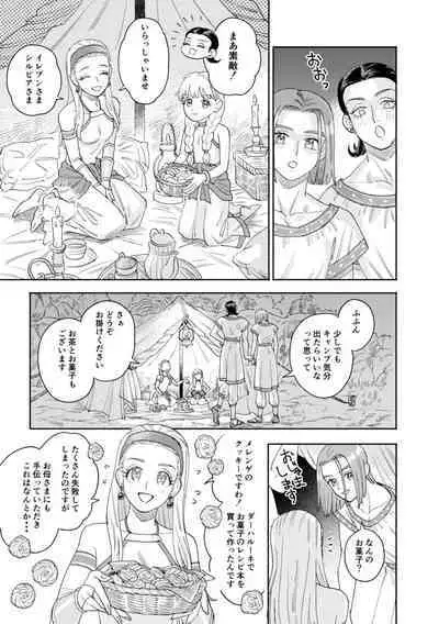 Sore wa Star o Muchuu ni Saseta Hoshi - It's the star that made Sylvia crazy.