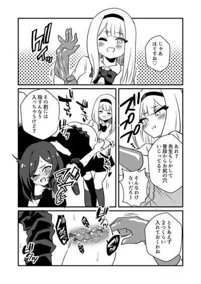 Kyousei Jyosou Dansei Kyoushi