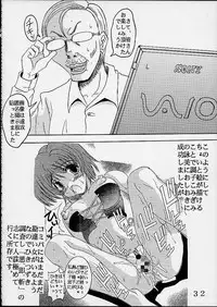 [St. Rio (Kitty)] Comic Party (Comic Party)