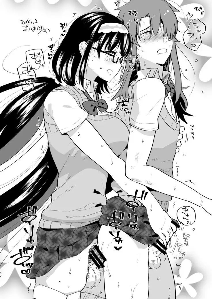 Futa x Otoko Rakugaki Matome 2 Fate Hen