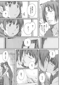 [Arai Kei] Tourou no Su [Digital]