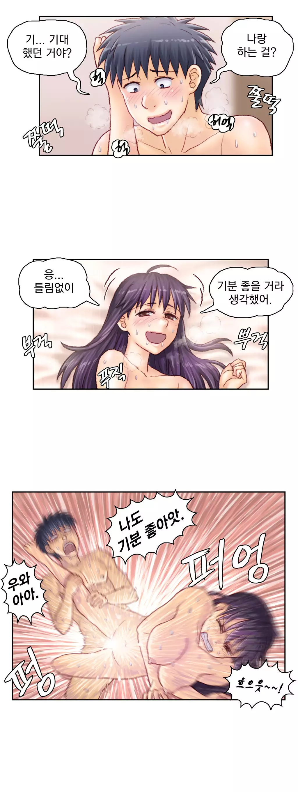 Wrath of the Tutoring Ch.1-42