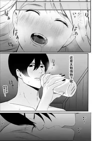 [akurahotor] Moto tensai mahō-shi wa teki no shijutsu-shi ni nenchaku sa rete iru | 原天才魔法士被敌对死灵法师死缠烂打不放手 [Chinese] [莉赛特汉化组]