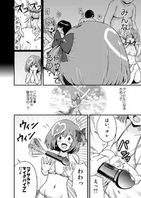 [D-heaven (Amanogami Dai)] AB Infinity 48 (AKB0048) [Digital]