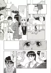 [Himura Eiji] Itsuka Te o Tsunaide - I Want to Hold your Hand Someday.