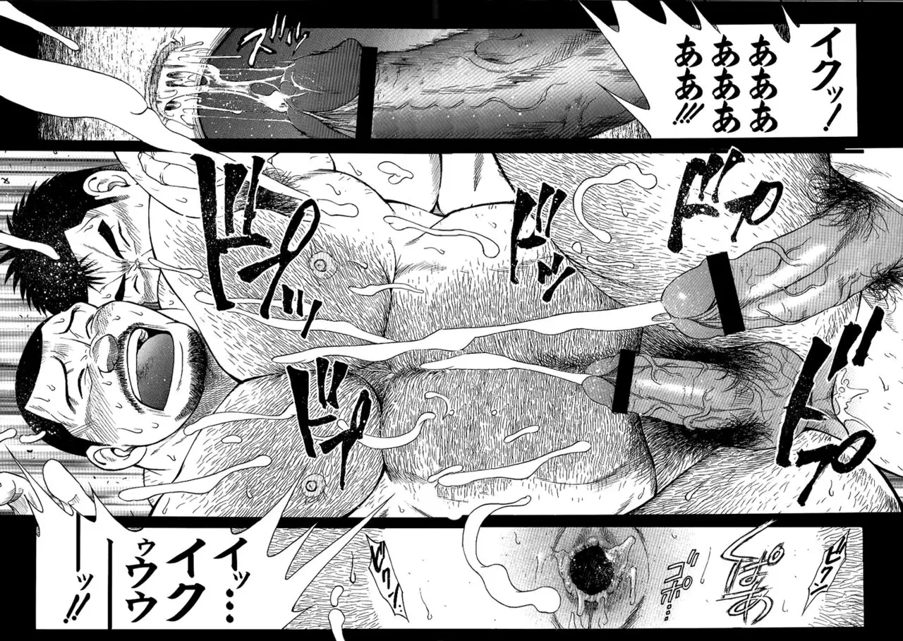 The prosperity diary of the real estate agency at the station front - chapter 1