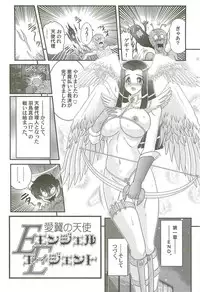 [Kamitou Masaki] Aiyoku no Tenshi - Angel Agent -