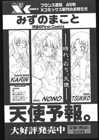 COMIC Papipo 2005-05