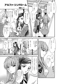 (C70) [Burakkusutāshisutemu (Various)] Ura hime ~ yoru no materiaraizu ~ (My-HiME)