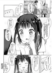 COMIC LO 2017-03 [Digital]