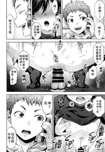 (C97) [Seki Sabato (Tsukuru)] Kyou wa Kateikyoushi ni Iwarete Mesu Ochi Saimin Jishuu o Suru Hi [Chinese] [theoldestcat汉化]