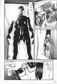 [Shion] Ingyaku no Rasen - Spiral of Indecent Oppresses [Chinese]