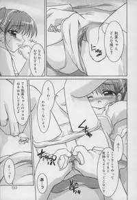 [Youji Sorimura] Soukan Tenshi