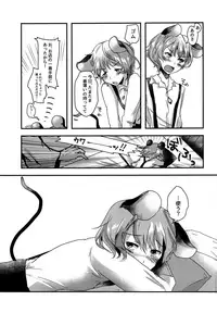 (Reitaisai 14) [Nekoro Ryuuseigun (Chidori Nekoro)] Shota Naz-kun to Icha Lovex (Touhou Project)