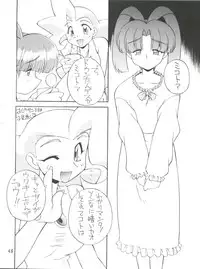 (C53) [Jack-O'-lantern, Manitou (Neriwasabi, Nakajima Rei)] Itoshi no Tako-san Weiner (GaoGaiGar, Variable Geo, Rockman Dash)