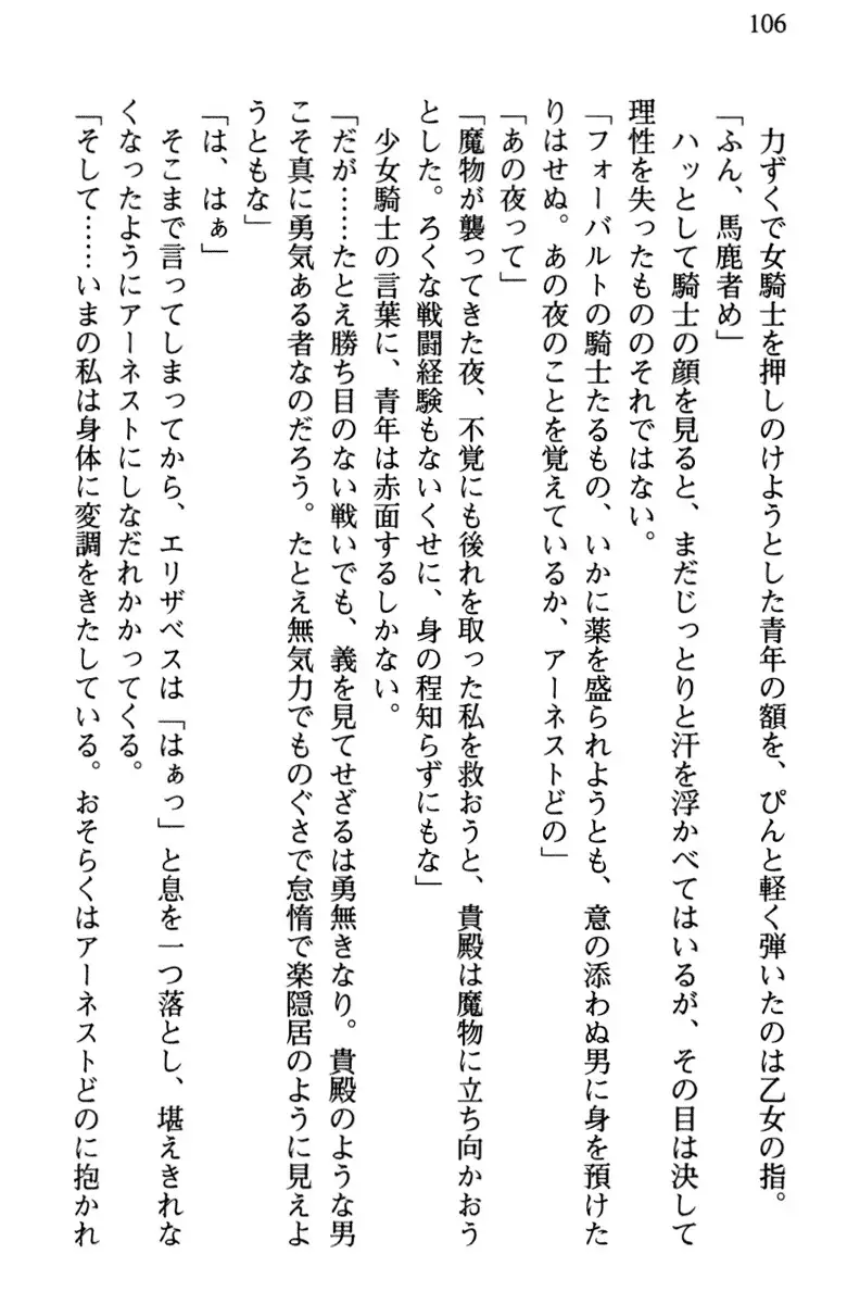 Hikikomori Yuusha no Tame ni Bishoujo Party ga Hitohada Nugu You desu