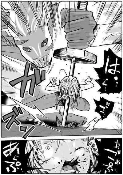 sukusui senshi ryona manga vol.1~11