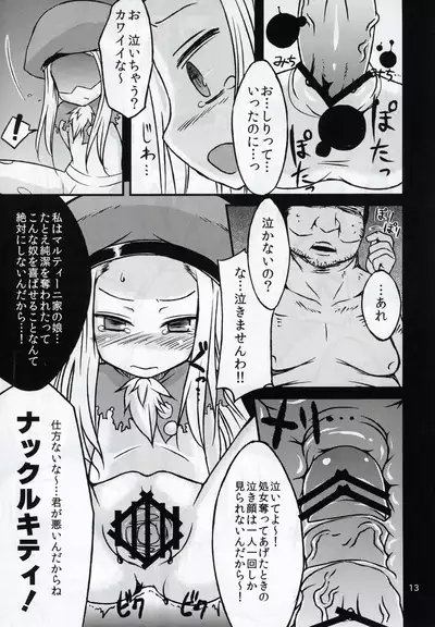 (C82) [Spicy Loves Heaven (Kamita)] BELLE DE NUIT (Summon Night)