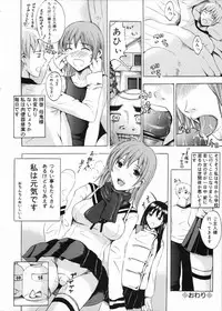 [Yajima Index] Oniichan Chucchu