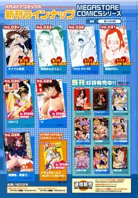 COMIC Megastore H 2004-08