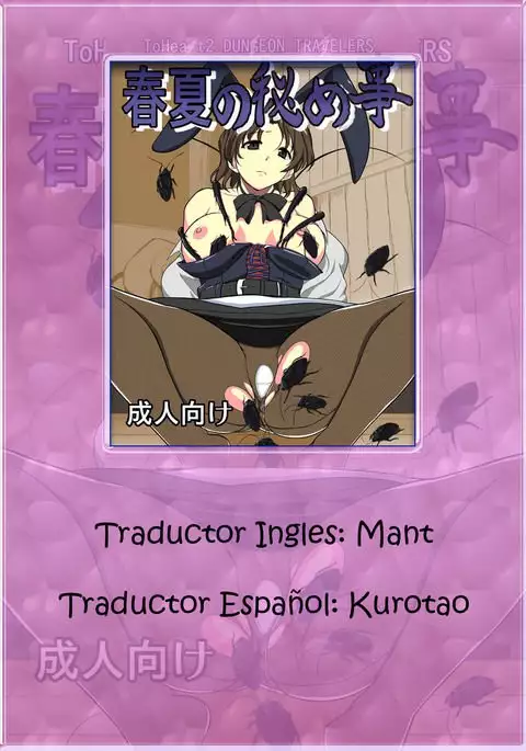 Dungeon Travelers - Haruka no Himegoto