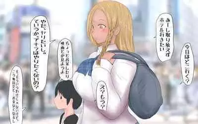 [Pal Maison] Koushinchou Kinniku Futanari Tanpenshuu Amazon-chan Dokata no Miyuki-san