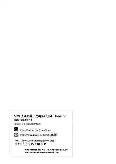 [MAD CAPSULE (Tsumiki)] Lycoris no Ecchi na Hon 4 Rewind (Lycoris Recoil) [Digital]
