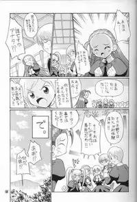 (C63) [BUTTER COOKIE (Aoi Kumiko, Yoshitani Motoka)] Puchi Puchi UC (Puchi Puri Yuushi) [Incomplete]