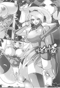 [Anthology] Tatakau Heroine Ryoujoku Anthology Toukiryoujoku 15