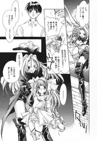 [Unite Souji] Baby Doll ZZZ