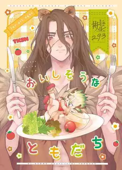 Oishisou na Tomodachi