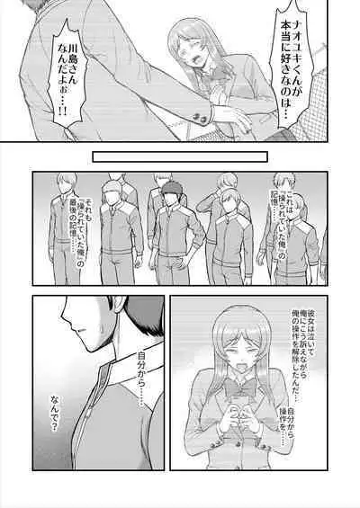 Tenshi no Appli de Kataomoi no Kare o Watashi no Koibito ni Shite Mita.