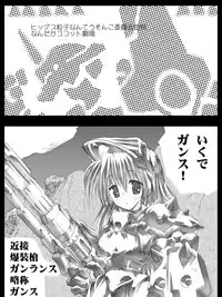 [Terolin Soft] ★★スタ☆ハンターG拷問陵辱狩猟