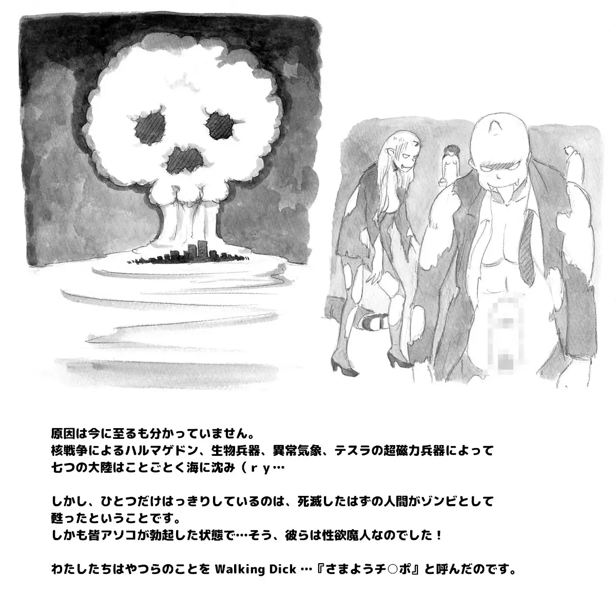 Mama Shot-ime - Biopanic Hen