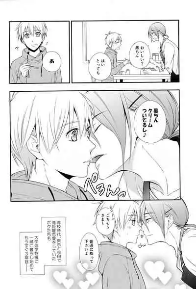 (C88) [akibaco (AKI)] KUROBACO BITS (Kuroko no Basuke)