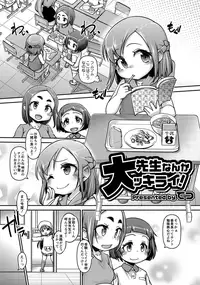 [Anthology] MOMOPAN 29 [Digital]