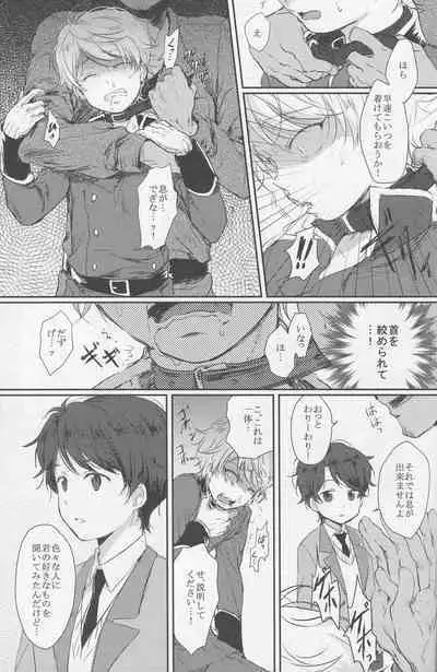 Yuukou Jouyaku - Let Friendship Be Done, Though The Heavens Fall