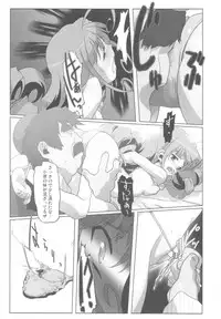 (C81) [Kacchuu Musume (Io Takuya)] Glass no Ori 3 - The cage of glass: 3 (Dragon Quest IV)